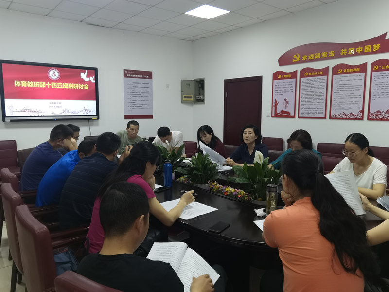 1622771840731011655.jpg 十四五规划研讨会1.jpg